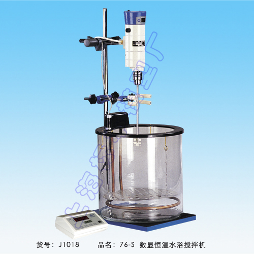 上海标本模型厂76-SH数显恒温水浴搅拌机 （数显恒温水浴型）