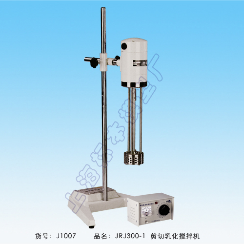 上海标本模型厂乳化机剪切乳化搅拌机JRJ300-1